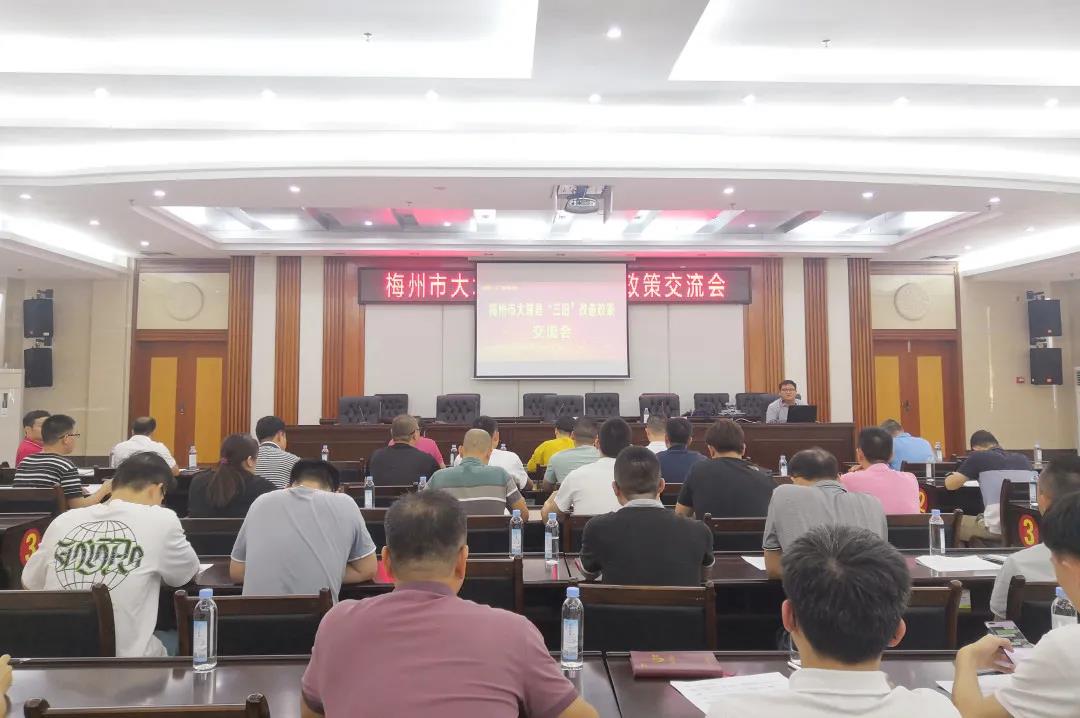 尊龙凯时集团受邀出席梅州市大埔县“三旧”改造政策交流会