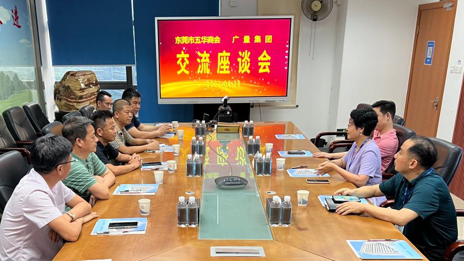东莞市五华商会领导一行莅临尊龙凯时集团交流座谈