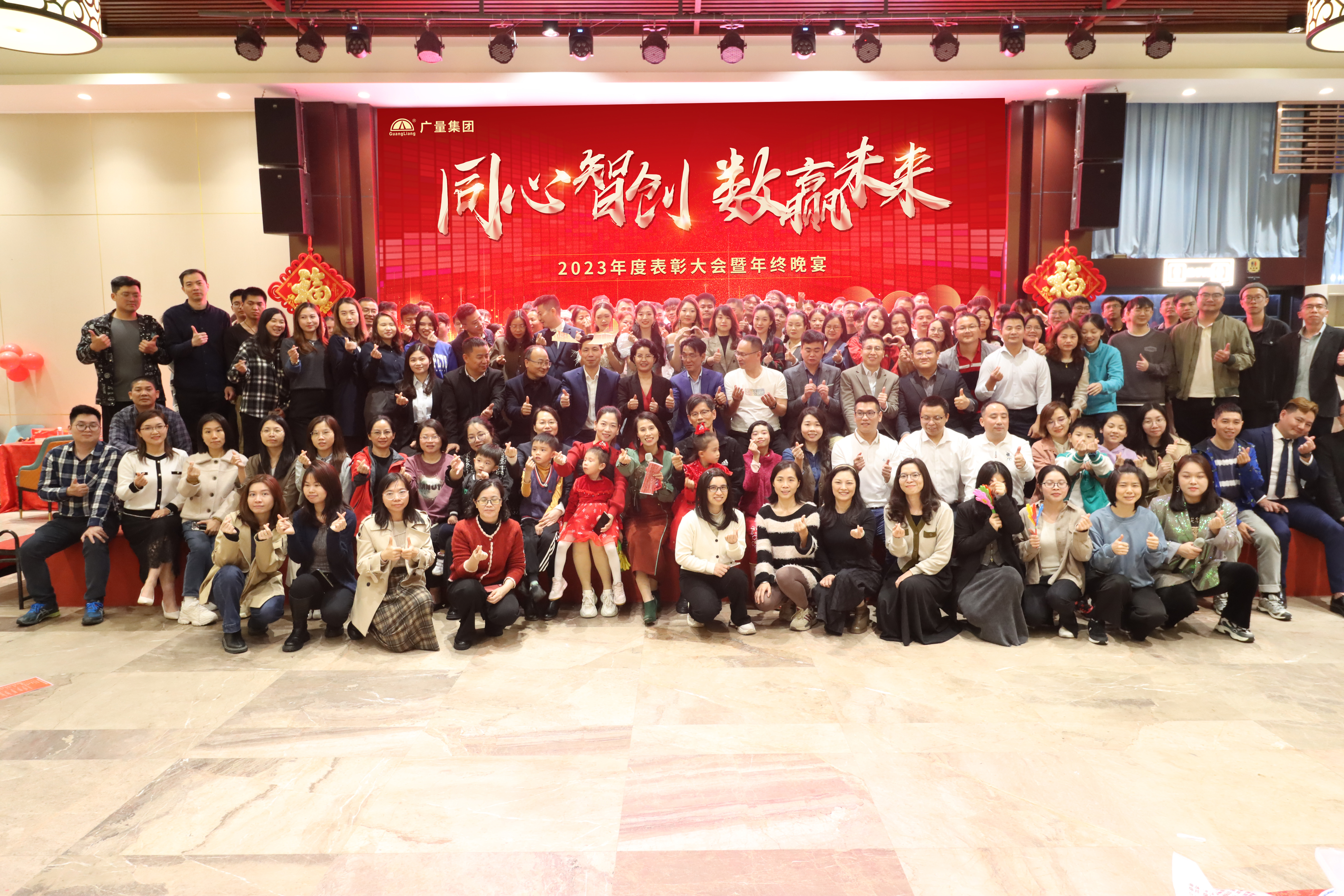 同心智创，，，，，数赢未来 | 尊龙凯时集团2023年终总结大会暨团年晚宴圆满结束