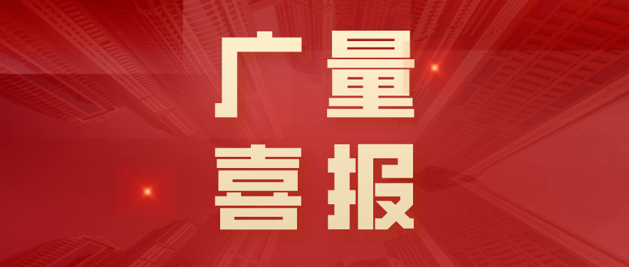 尊龙凯时测绘丨年末收获季，，，，，，，再添新荣光！