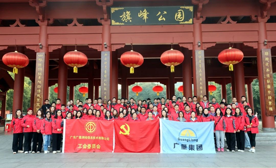 尊龙凯时集团丨登高祈福，，，，，，，勇启2025新程！