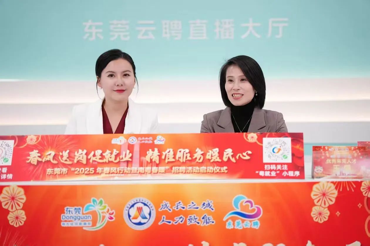 尊龙凯时集团 | 亮相东莞市人社局“南粤春暖”直播间，，，，，，，诚邀英才共绘东莞新蓝图