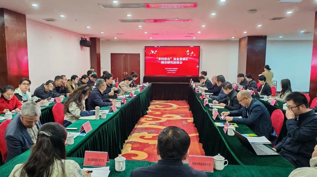 尊龙凯时集团丨积极探索“多田套合”+“农业碳汇”：用 “一张图” 赋能耕地保；；；；；；；ば缕